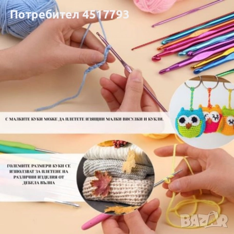 Комплект аксесоари за плетене, 107 части, 14 алуминиеви куки – Пълен сет за начинаещи и напреднали, снимка 5 - Други стоки за дома - 52554726
