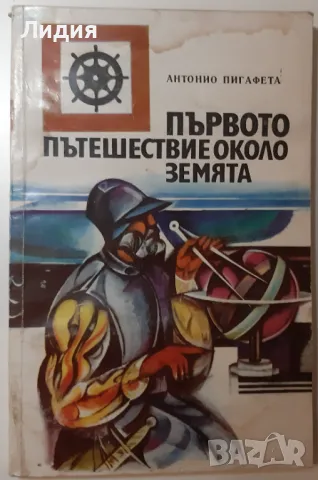 Интересни книги, класика от 2 до 5 лв / бр, снимка 4 - Художествена литература - 48936923