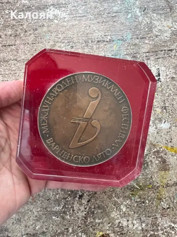 Плакет монета международен музикален фестивал Варненско лято