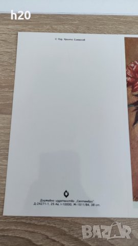 Ретро Пощенски картички. 16 Броя Ретро пощенки картички. Цена 10 лева за всичките. , снимка 2 - Други - 40530138