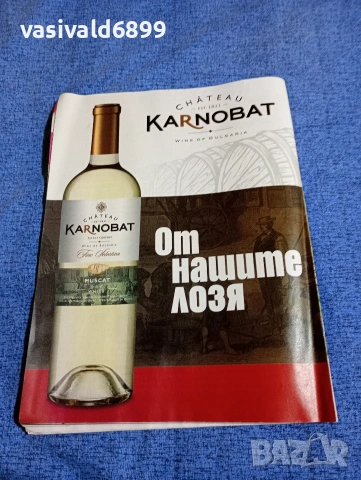 Списание "Журнал за жената" бр. 18/2018, снимка 4 - Списания и комикси - 53349974