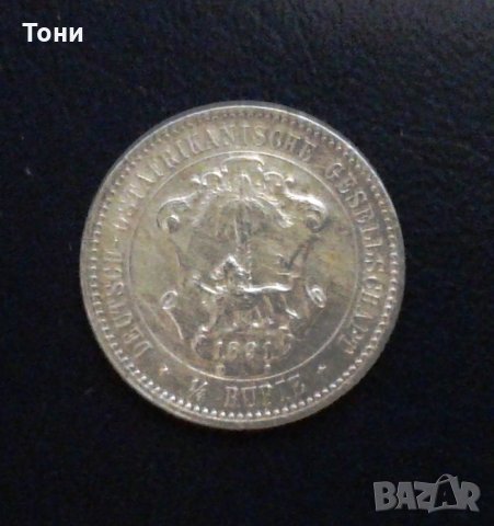 Монета Немска Източна Африка 1/4 Рупия 1891  Вилхелм II aUNC