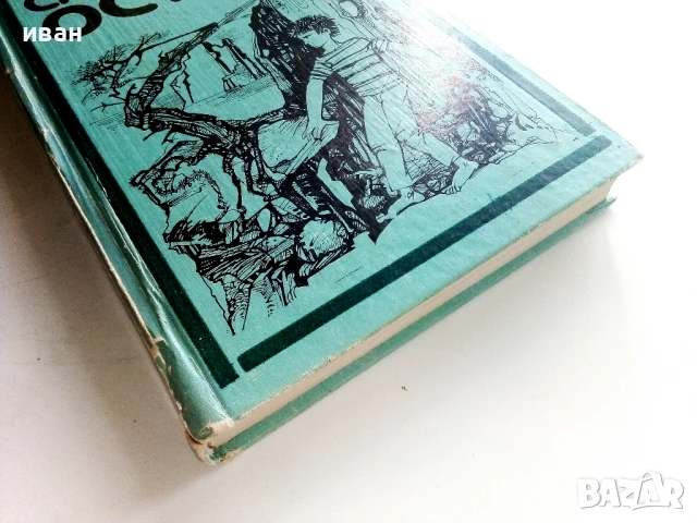 Сребърният остров - Борис Лапин - 1984г., снимка 6 - Детски книжки - 51004489