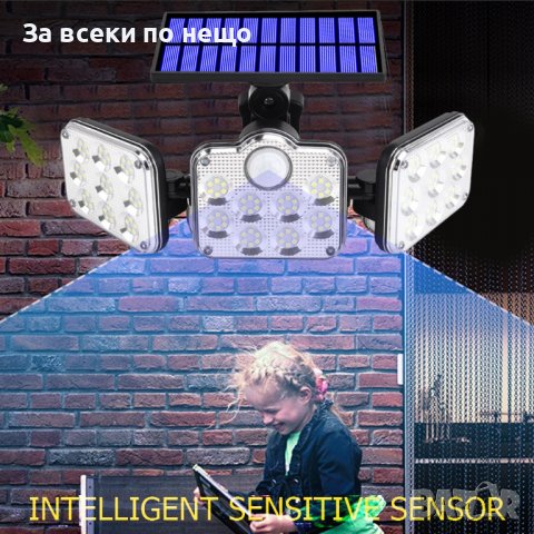 Сензорна лампа със соларен панел с три глави