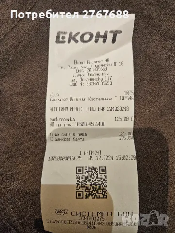 Продавам тв бокс, настроен, снимка 3 - Приемници и антени - 48355497