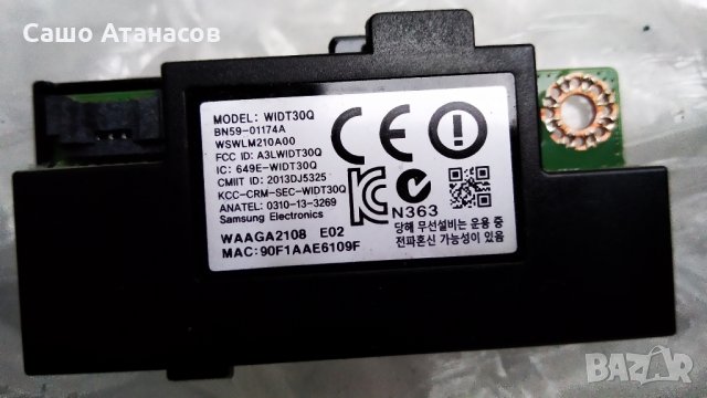 SAMSUNG UE32H4500AW със счупена матрица ,BN44-00696A ,BN41-02156A ,WIDT30Q ,CY-HH320AGLV2H, снимка 15 - Части и Платки - 28047597