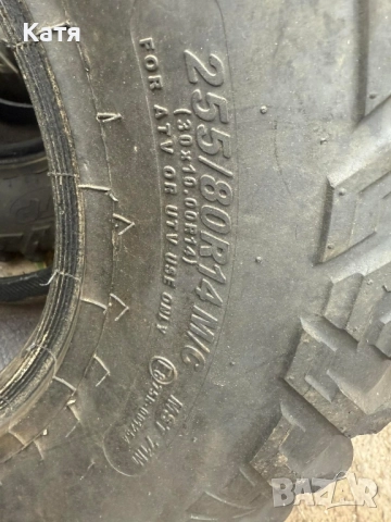 Гуми за УТВ 255/80/R18, снимка 4 - Гуми и джанти - 52135507