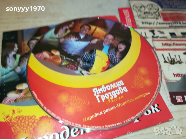 ЯМБОЛСКА CD 1807251622, снимка 4 - CD дискове - 51064731