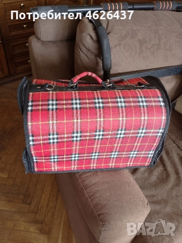 транспортна чанта за домашен любимец 