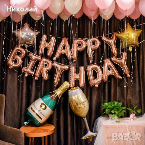 Фолиеви балони с надпис Честит рожден ден , Happy Birthday balloon в Други  в гр. Ямбол - ID27368013 — Bazar.bg