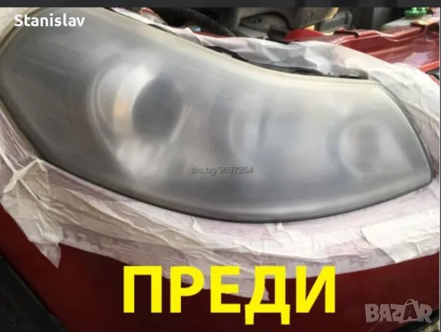 Освежаване на Фарове, снимка 2 - Полиране - 49794402