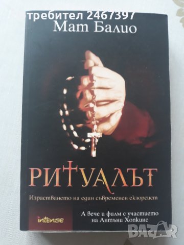 Интересни трилъри с изчерпан тираж, снимка 3 - Художествена литература - 38309019