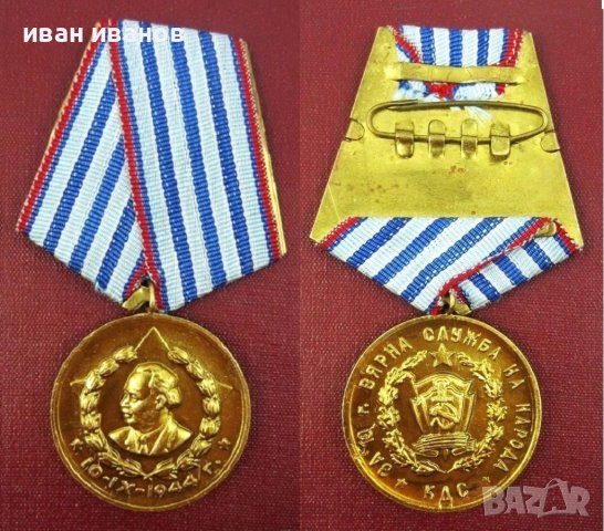 Медал 10 години служба в Държавна сигурност КДС-Милиция-НРБ-Рядък медал, снимка 1 - Колекции - 43901368