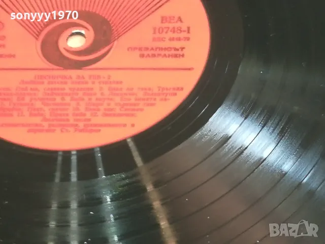 ПЕСНИЧКА ЗА ТЕБ Х2-ДВЕ ПЛОЧИ 1610241646, снимка 6 - Грамофонни плочи - 47607497