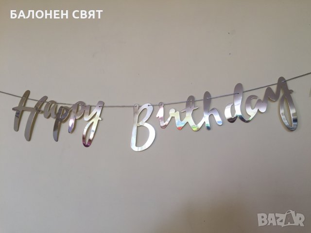 -50% Луксозен надпис Happy Birthday злато, снимка 7 - Други - 26329586