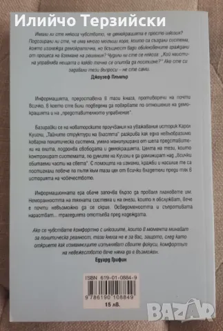 Книга - чисто нова, снимка 2 - Художествена литература - 48846910