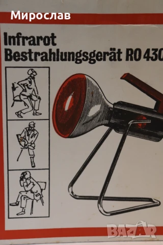 PHILIPS ЛАМПА ЗА НАГРЕВКИ ИНФРАРЕД ИНФРАЧЕРВЕНА ЛАМПА, снимка 4 - Медицинска апаратура - 50919461