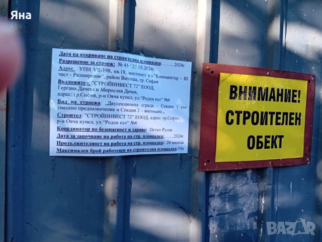 Строителна ограда от гофрирана поцинкована ламарина ЛТ20, ползвана, снимка 4 - Строителни материали - 52541955