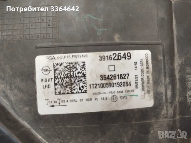 Фар за Опел Корса , снимка 9 - Части - 50365009