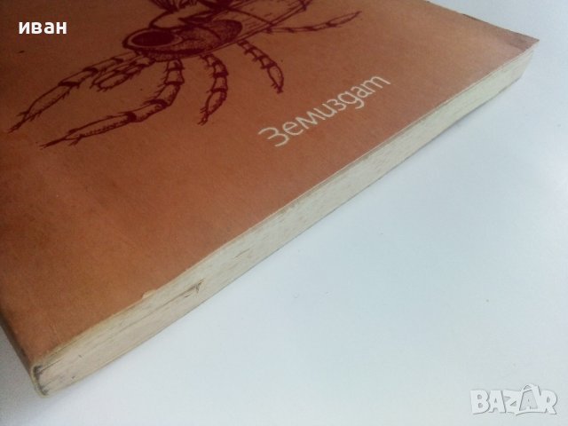 Приложна Зоология - А.Германов - 1987г., снимка 11 - Специализирана литература - 36805759