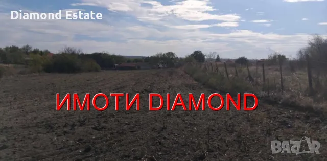 Парцел в село Странско общ. Димитровград