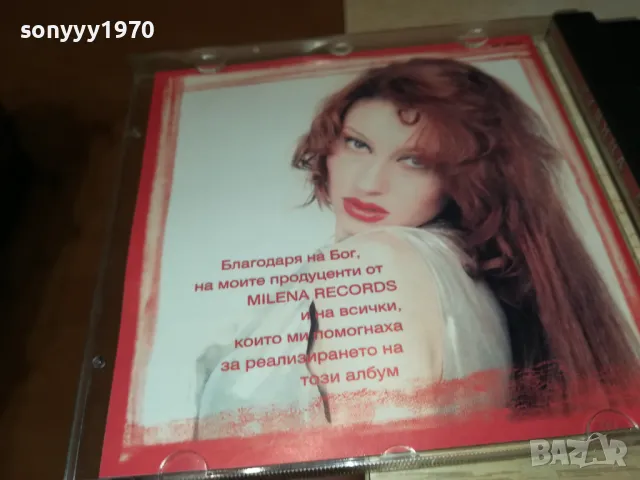 РУМЯНА ОРИГИНАЛНО ЦД 1998 MILENA RECORDS 2503250620, снимка 14 - CD дискове - 49627413