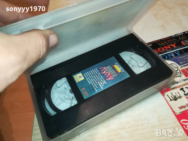 МАЛКАТА ЛУЛУ-ORIGINAL VHS VIDEO TAPE 2111251240, снимка 10 - Други жанрове - 52490563