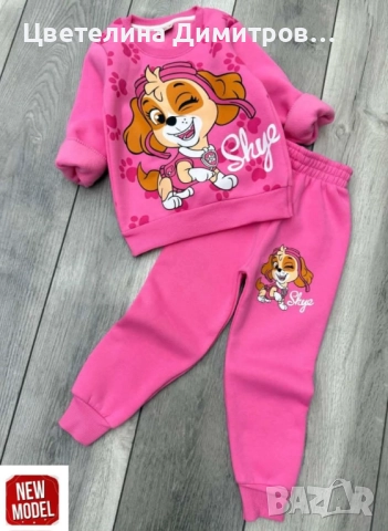 Детски комплекти , снимка 2 - Детски комплекти - 52998550