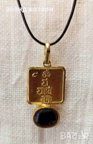 Индийски Васту медальони - 68-80, снимка 4 - Колиета, медальони, синджири - 53157743