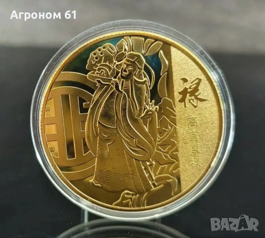 Китайски монети на пет божества, снимка 5 - Нумизматика и бонистика - 53327614