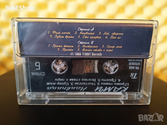 Ками - Наивница, снимка 2 - Аудио касети - 31223194