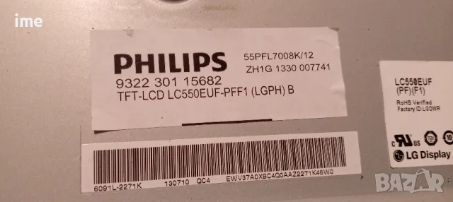 Power Board FSP159-4FS01. Свален от Телевизор Philips 55PFL7008K/12, снимка 8 - Части и Платки - 48229879