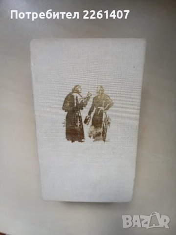 Умберто Еко, Името на розата, 1985г.