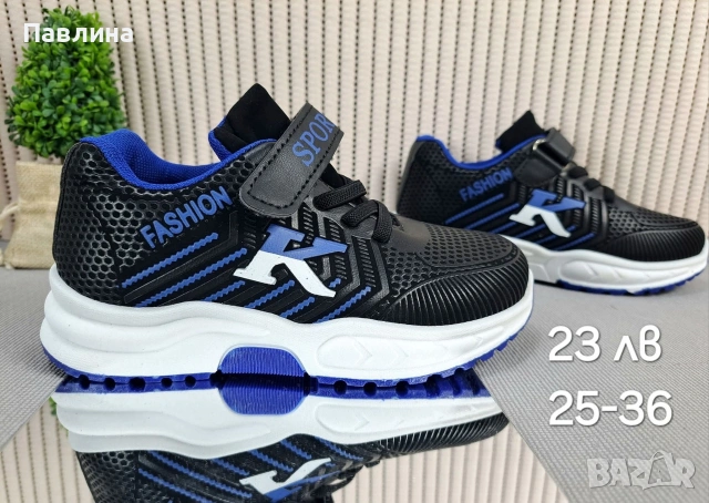 Маратонки за момче 