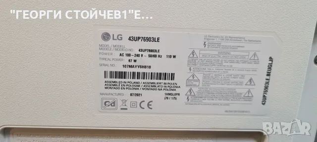 43UP76903LE  LJ9 EAX68253604[1.0]  EAX68304102[1.0]  HC430DQG-ABXLC-A1B5  HL-99430CSP1616, снимка 2 - Части и Платки - 48219765