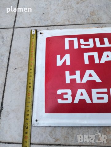 Стара емайлирана табела, снимка 3 - Антикварни и старинни предмети - 44050174