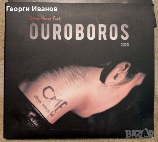CD компакт дискове с БГ музика , снимка 12 - CD дискове - 53459085