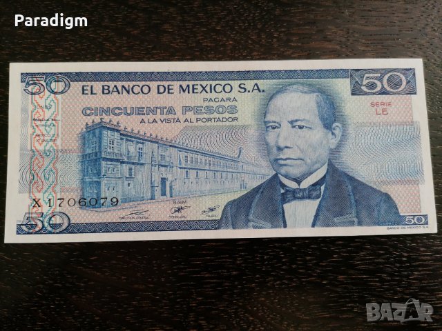 Банкнота - Мексико - 50 песо (зелен печат) UNC | 1981г., снимка 1 - Нумизматика и бонистика - 27239685