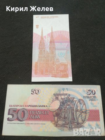 Банкноти - 11309, снимка 4 - Нумизматика и бонистика - 28070597