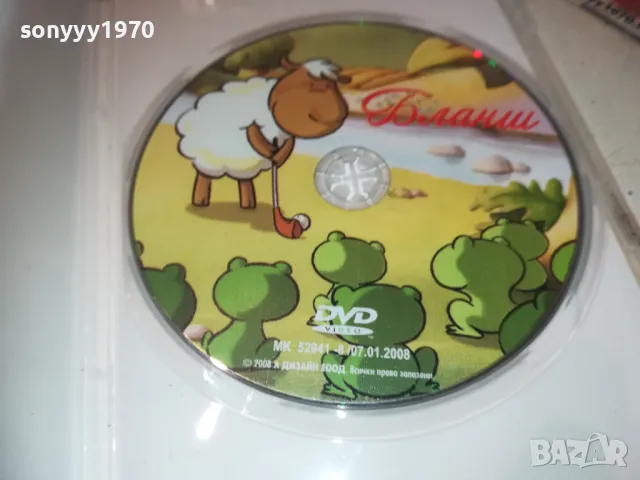 БЛАНШ ДВД 2409241246, снимка 2 - DVD филми - 47340143