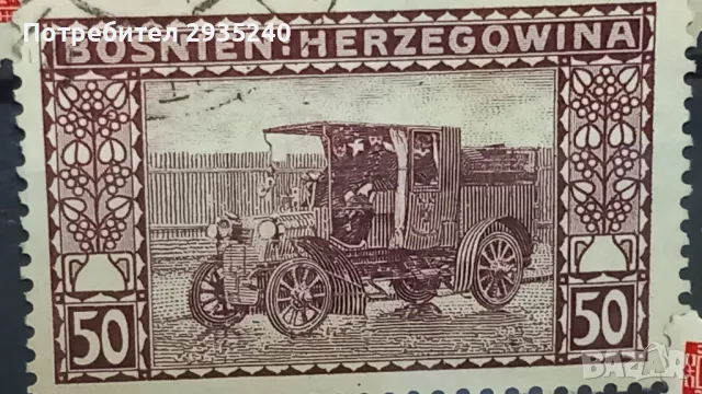 Марки Босна и Херцеговина, снимка 5 - Филателия - 47947204