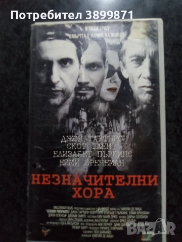 Продавам видеокасети цена 10 лева, снимка 9 - DVD филми - 51619623