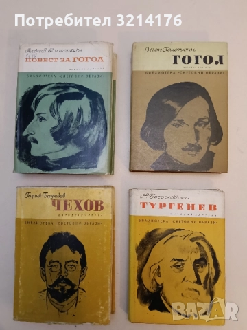 Чехов - Георгий Бердников