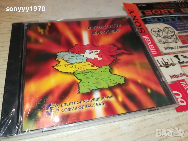 ОТ ПЕСЕН С ПЕСЕН В ХОРО КРЪШНО ЦД 1708251740, снимка 9 - CD дискове - 51394315