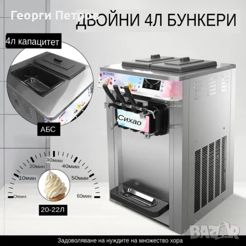 НОВА МАШИНА ЗА ИТАЛИАНСКИ МЕК СЛАДОЛЕД 3 ВКУСА 22Л/Ч, снимка 2 - Машини за сладолед - 50400910