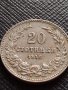 МОНЕТА 20 стотинки 1912г. ЦАРСТВО БЪЛГАРИЯ УНИКАТ ПЕРФЕКТНО СЪСТОЯНИЕ ЗА КОЛЕКЦИОНЕРИ 35725, снимка 2