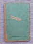 Списание "Духовна култура“, бр. 28 и 29 от юли 1926 г.,, снимка 2