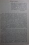 РЪКОВОДСТВО ЗА ПРАКТИЧЕСКИ ЗАНЯТИЯ ПО ПСИХОЛОГИЯ, снимка 2
