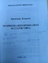 Теория на вероятностите и статистика , снимка 2