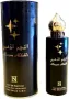 Арабски парфюм Turab AL Oud Unisex 100ml EDP, снимка 1